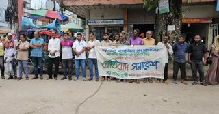 নেত্রকোণায় পাখির আবাসস্থল রক্ষা ও বন্যপ্রাণী হত্যা বন্ধে প্রতিবাদ সমাবেশ